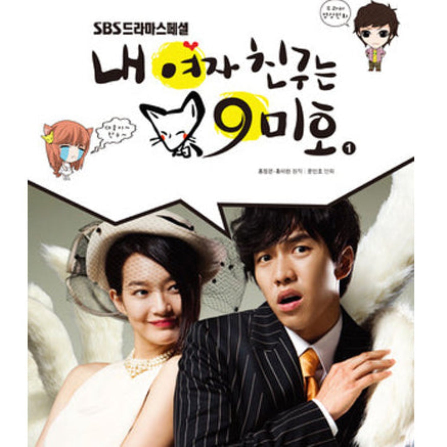 僕の彼女は九尾狐 DVD