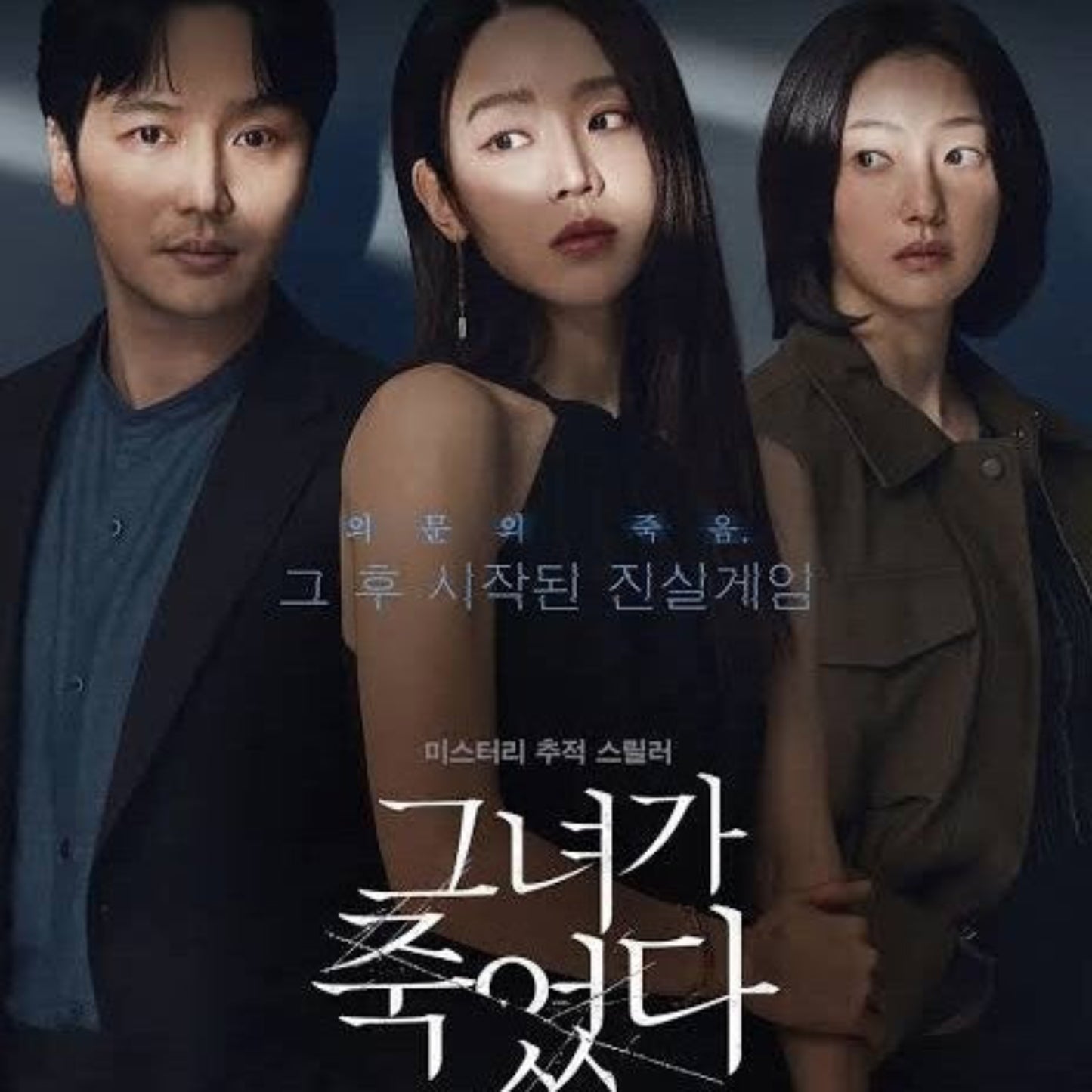 #彼女が死んだ DVD 韓国映画