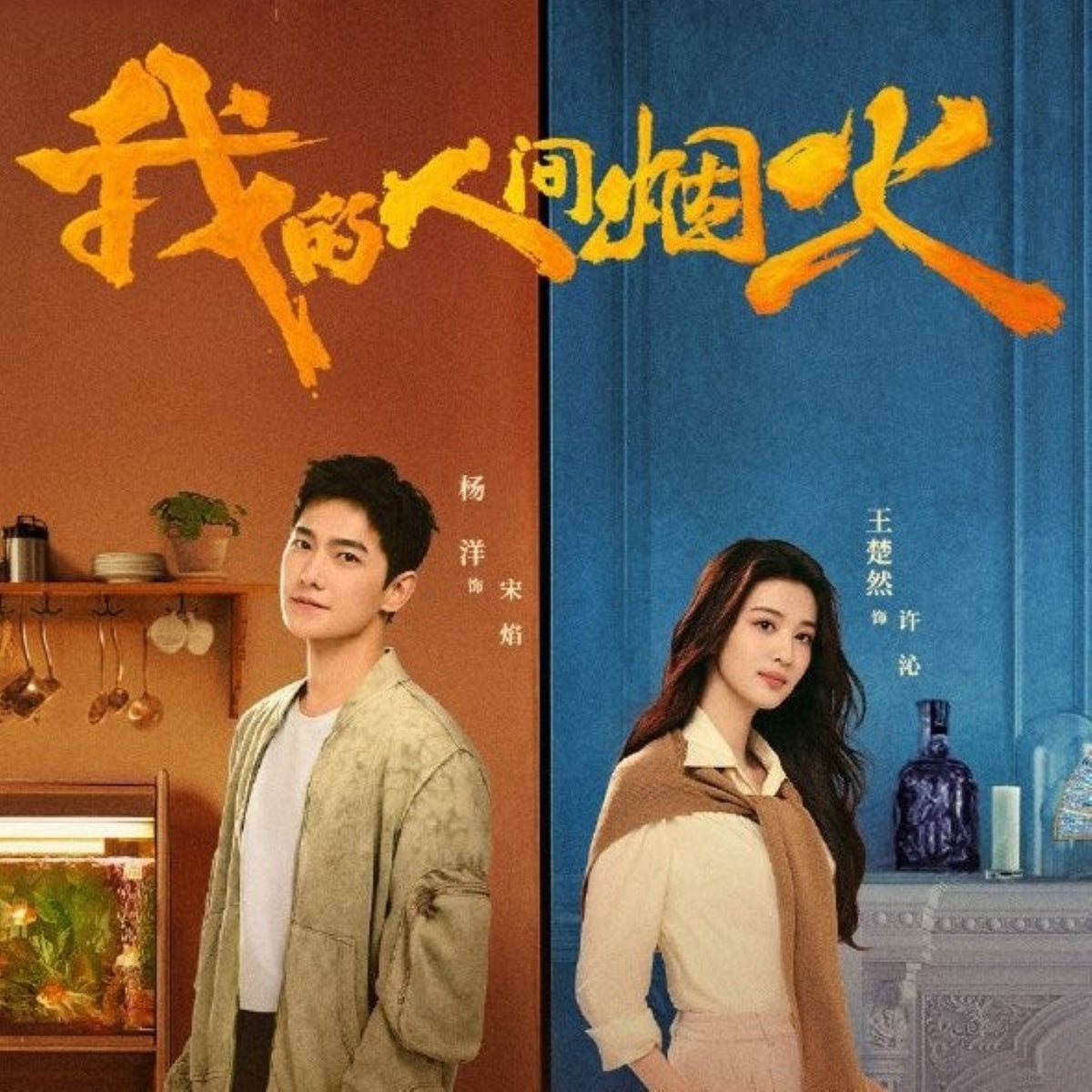 【華流】消せない初恋 Blu-ray