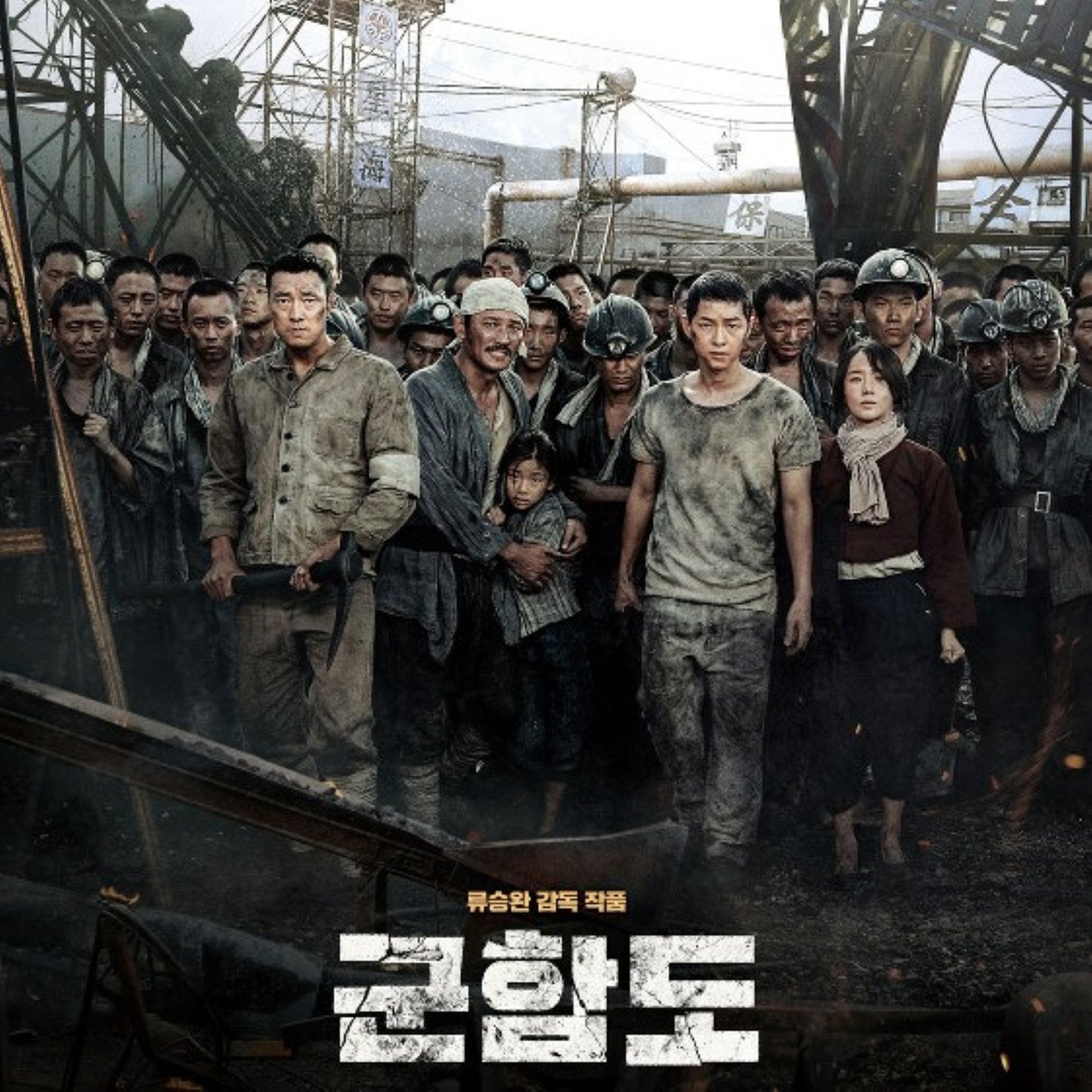 軍艦島 DVD 韓国映画