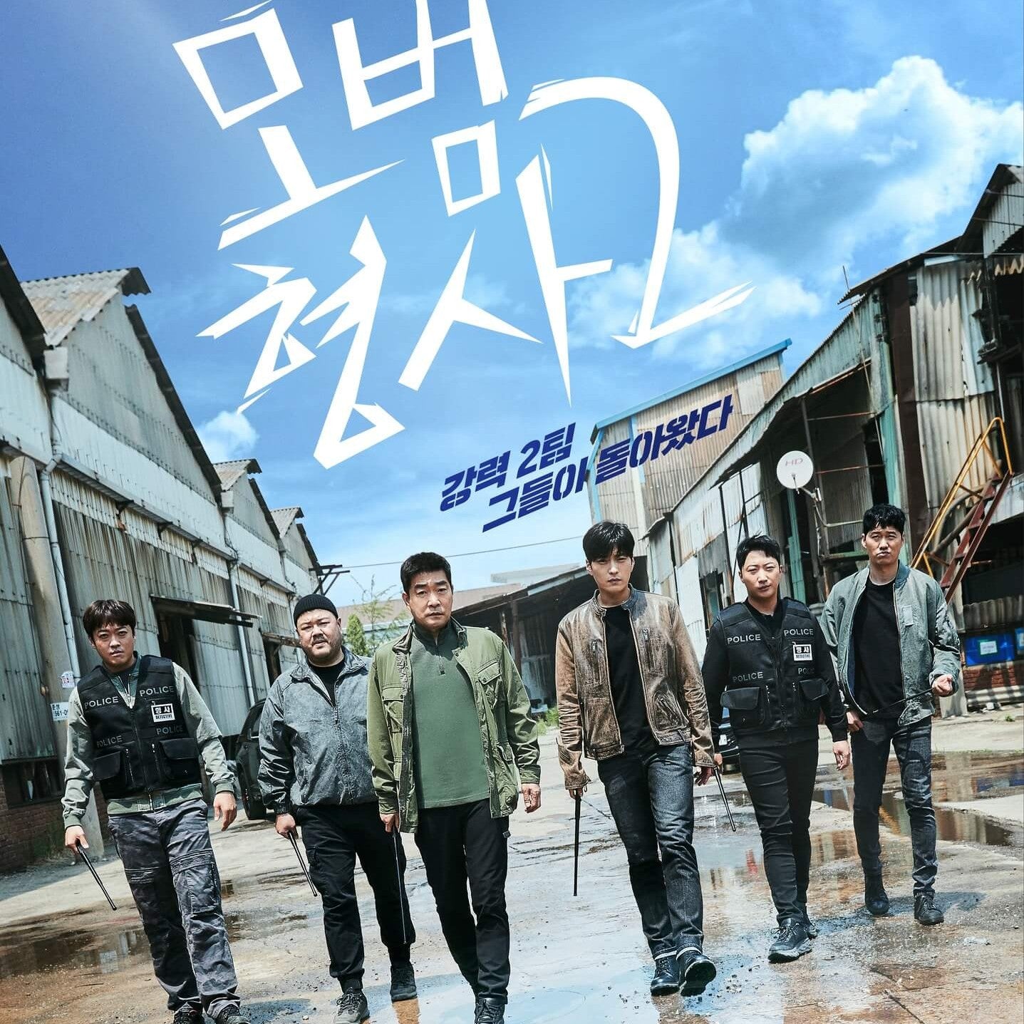 模範刑事2 DVD/Blu-ray
