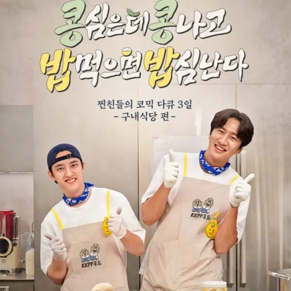 コンコンパプパプ DVD 日本語字幕 イ・グァンス