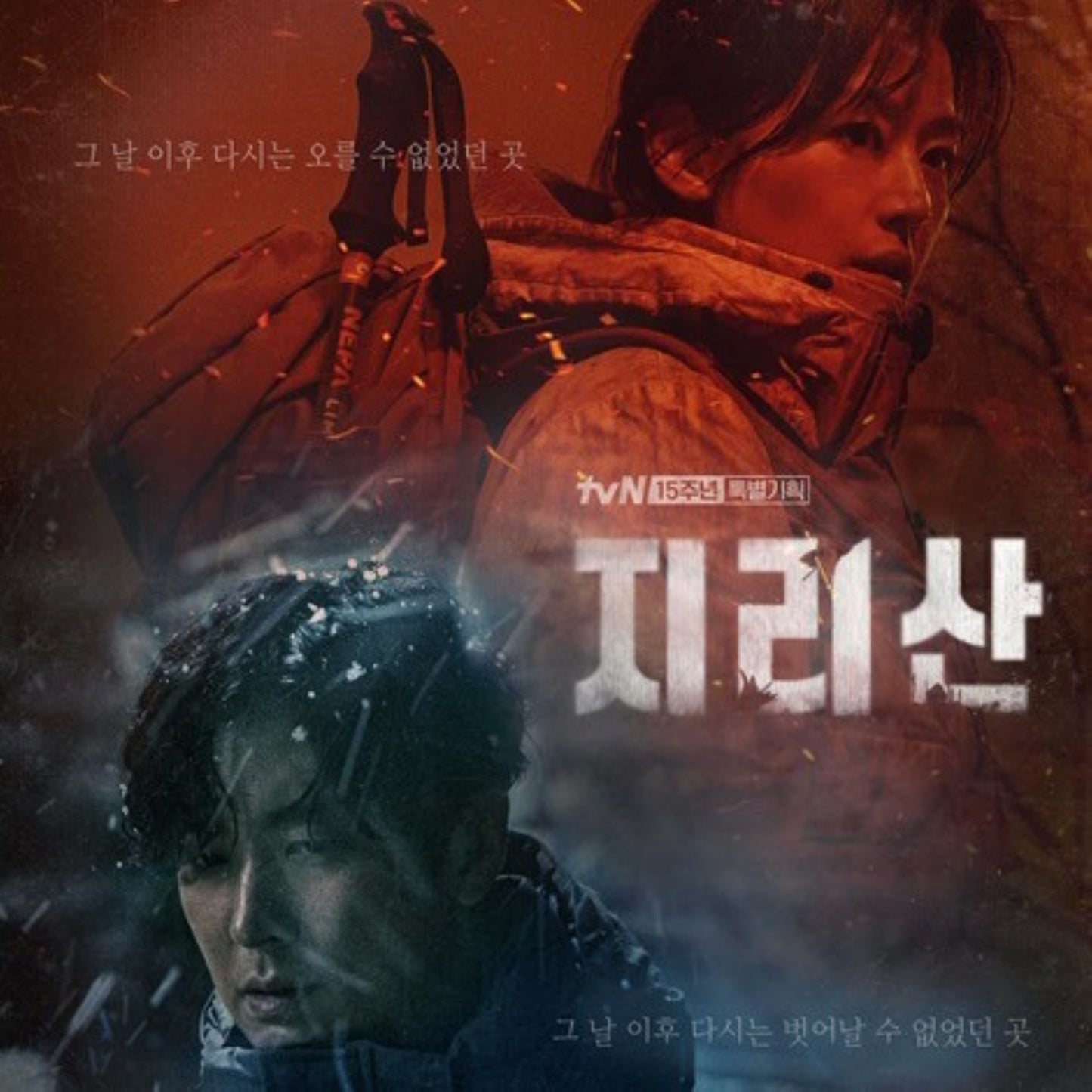 智異山<チリサン> DVD/Blu-ray □□□ 韓国ドラマ 日本語字幕