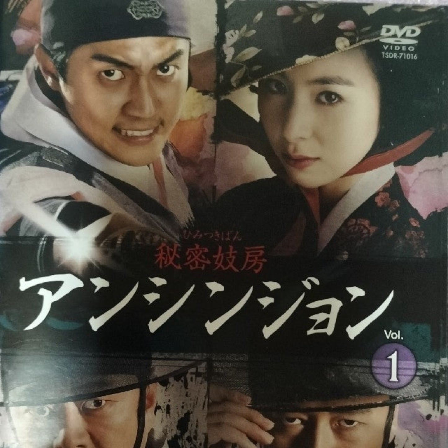 秘密妓房アンシンジョン DVD