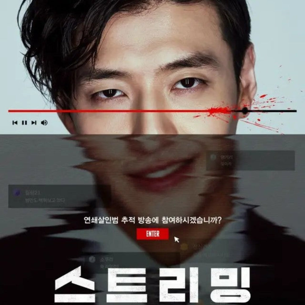 殺人配信 DVD 韓国映画