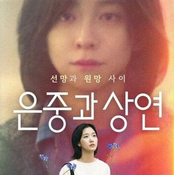 ウンジュンとサンヨン DVD Blu-ray