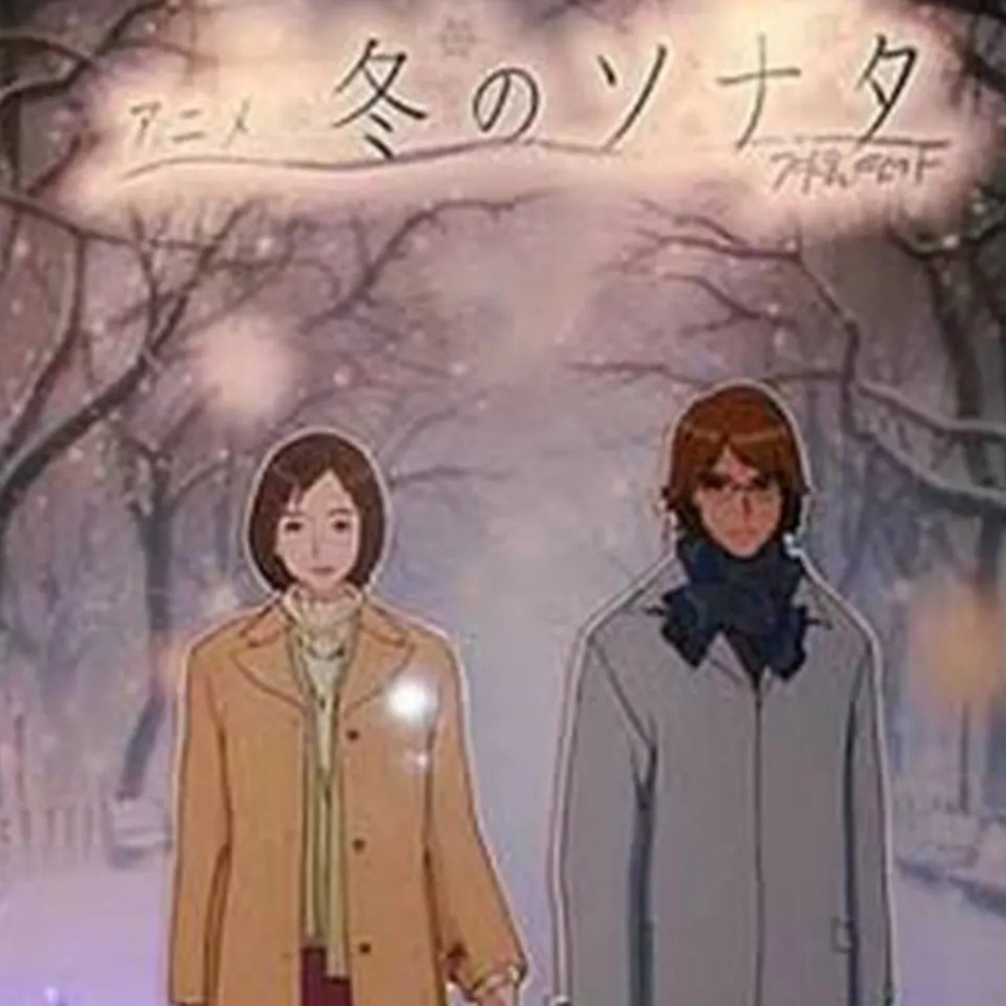 冬のソナタ アニメ版 DVD
