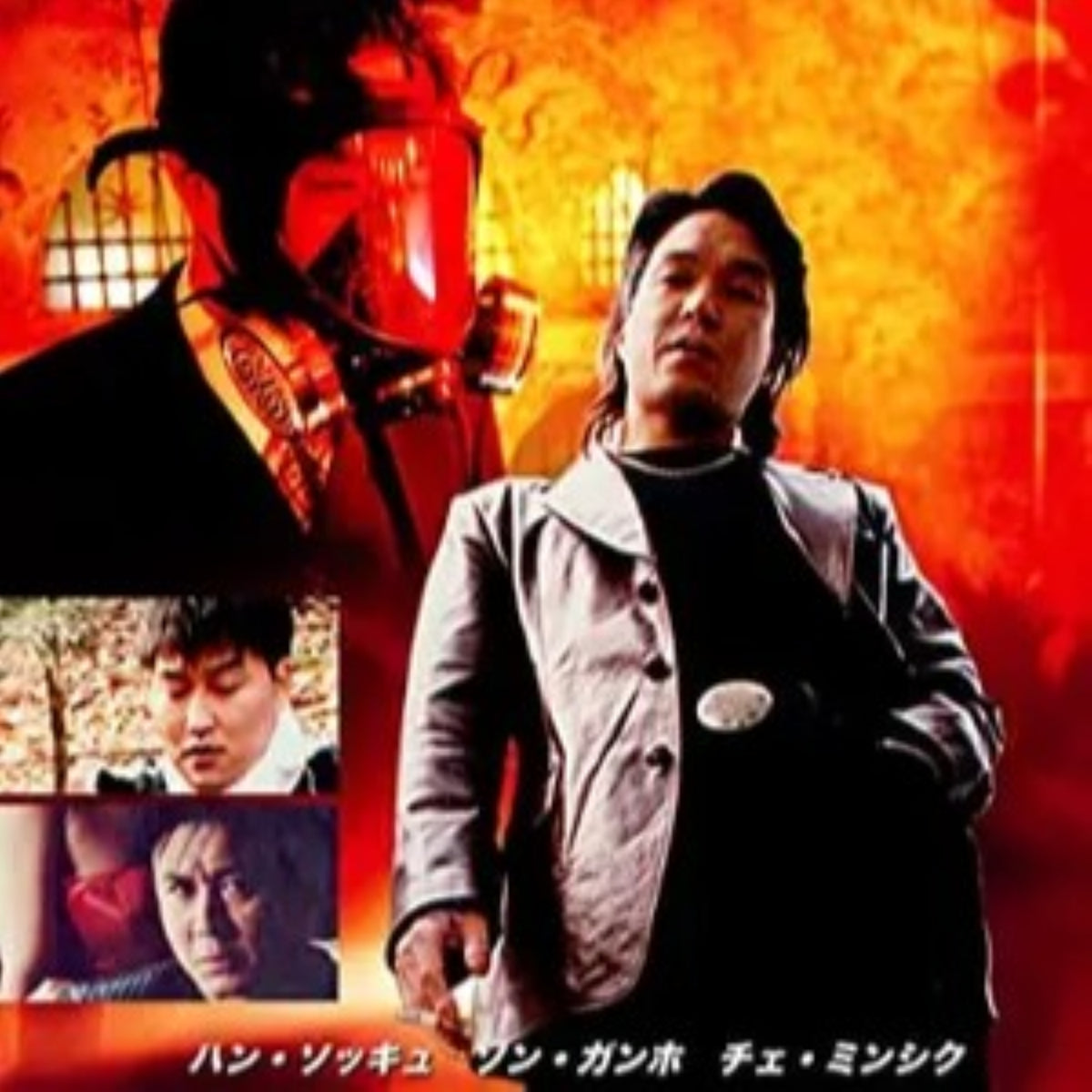 ナンバー・スリー DVD 韓国映画
