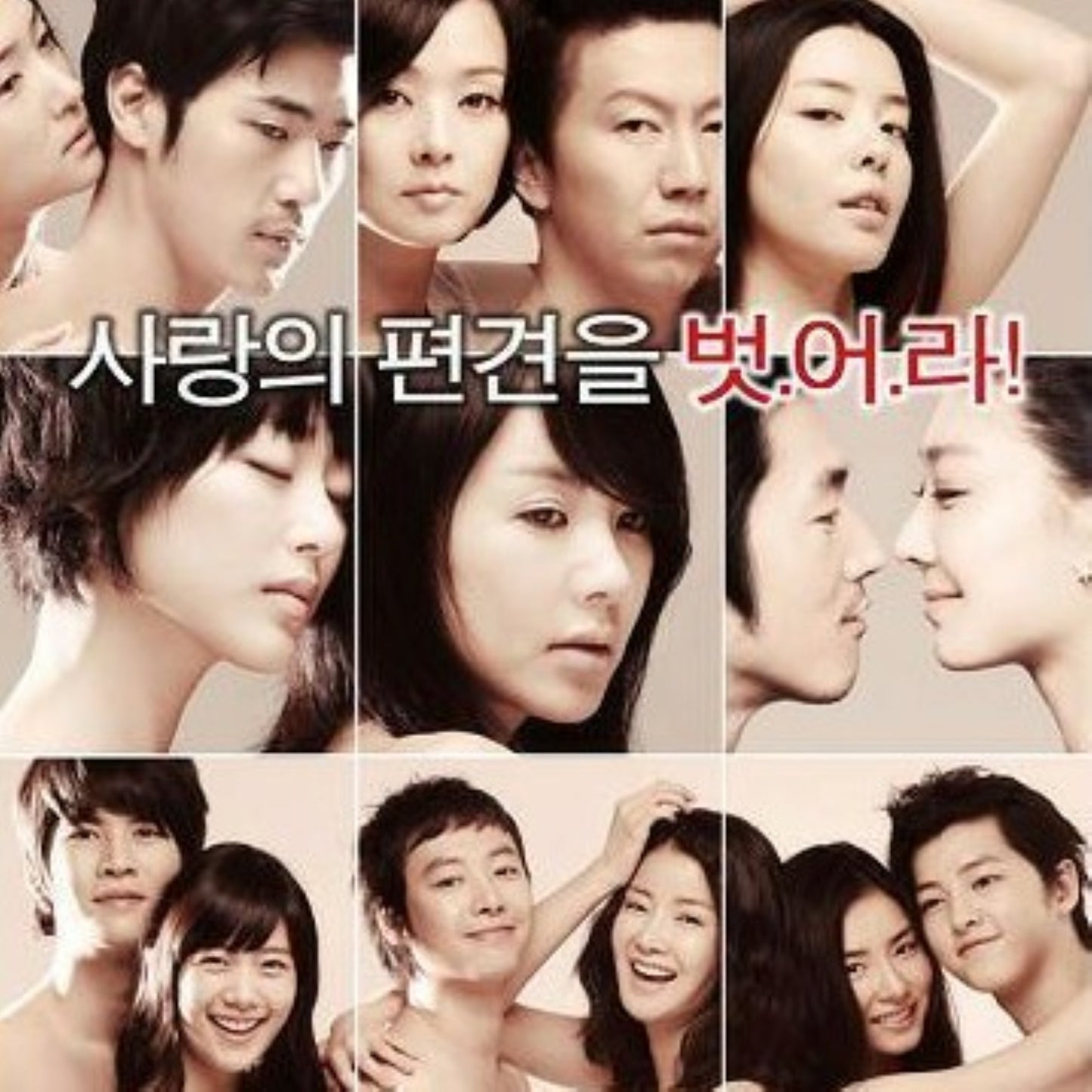 オガムド〜五感度〜 DVD 韓国映画