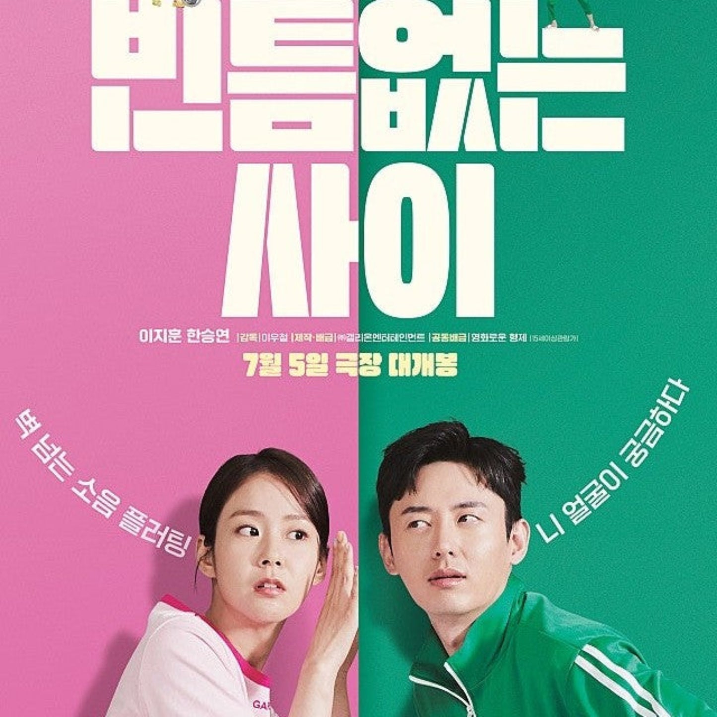 壁越しの彼女 DVD 韓国映画