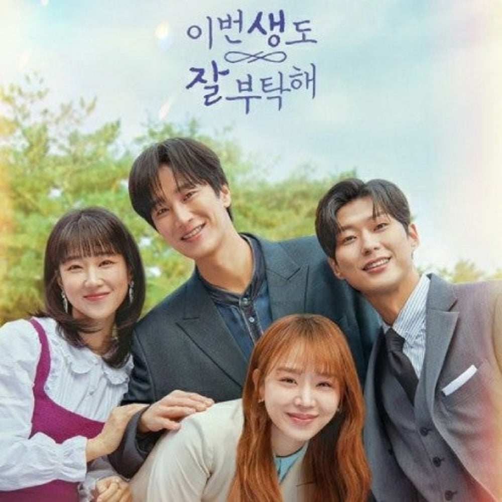 生まれ変わってもよろしく DVD Blu-ray