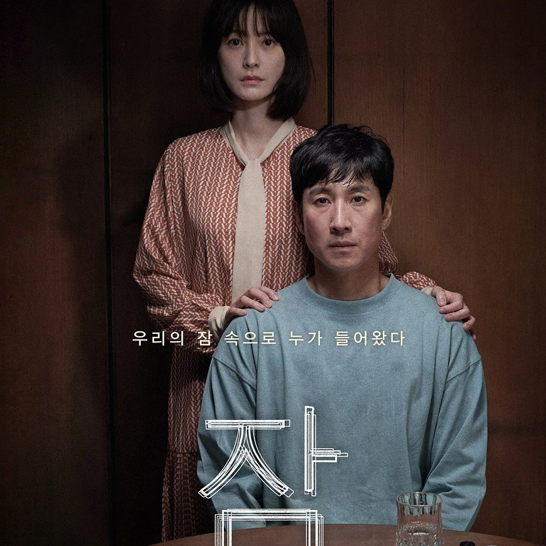 スリープ SLEEP DVD 韓国映画