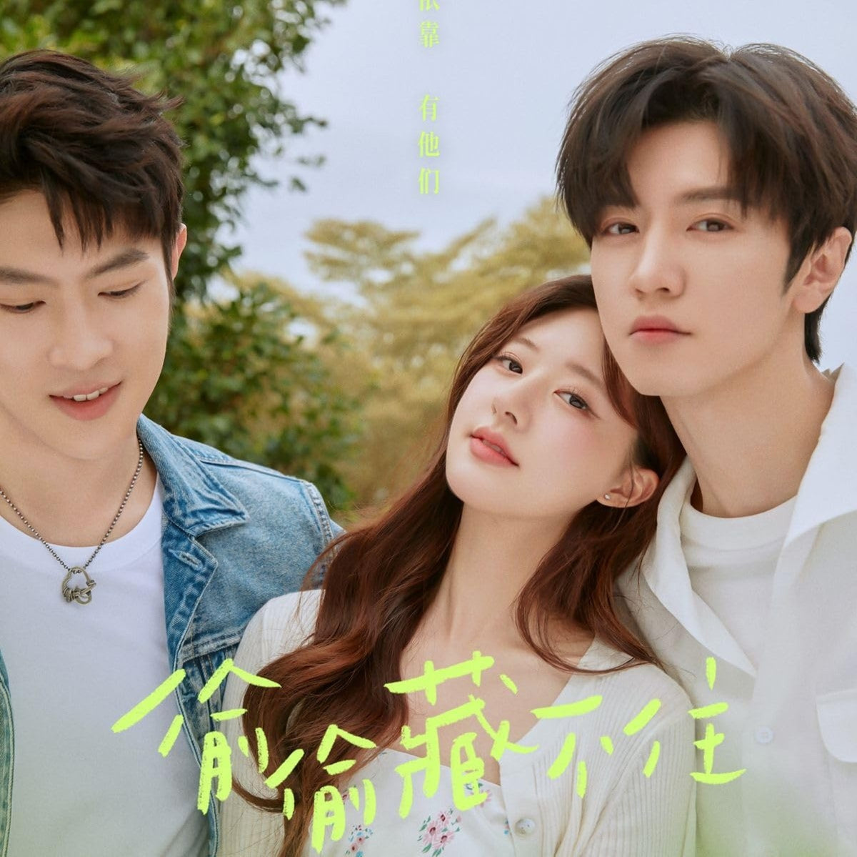 【華流】ひそかな恋模様は、曇りのち晴れ Blu-ray
