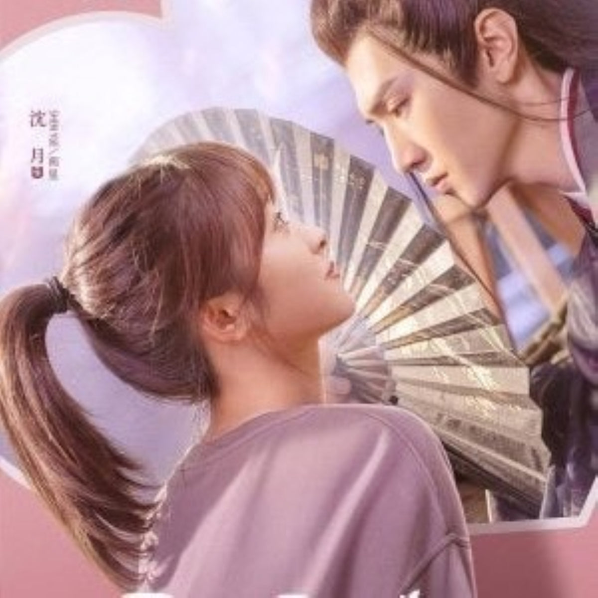 【華流】私の悪役彼氏 Blu-ray