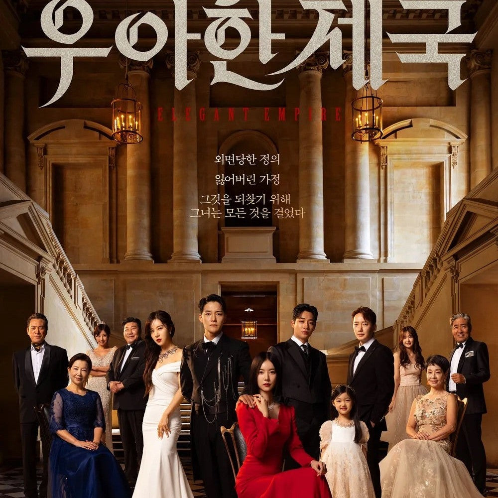 優雅な帝国 Blu-ray
