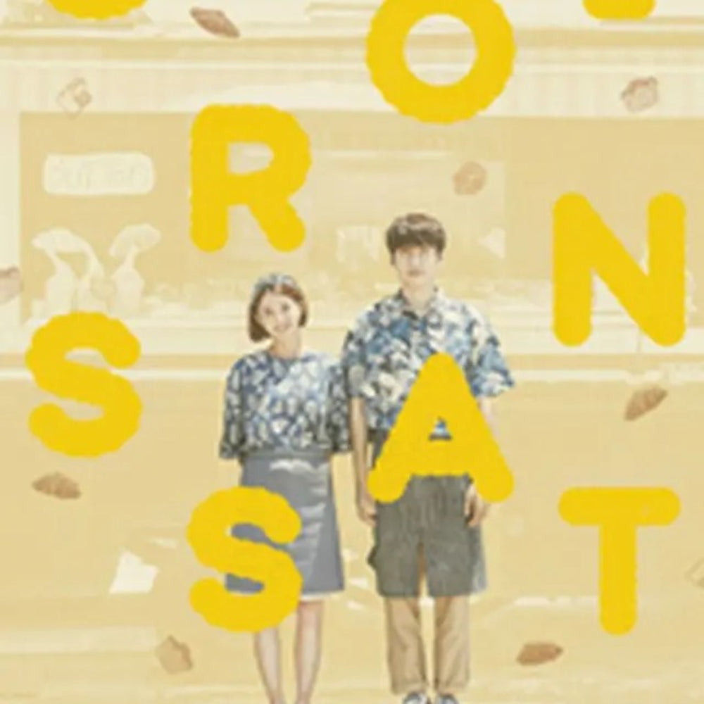 クロワッサン DVD 韓国映画