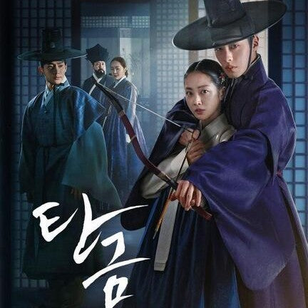 呑金(タングム) DVD Blu-ray | イ・ジェウク主演 ミステリー 時代劇 日本語字幕 韓国ドラマ