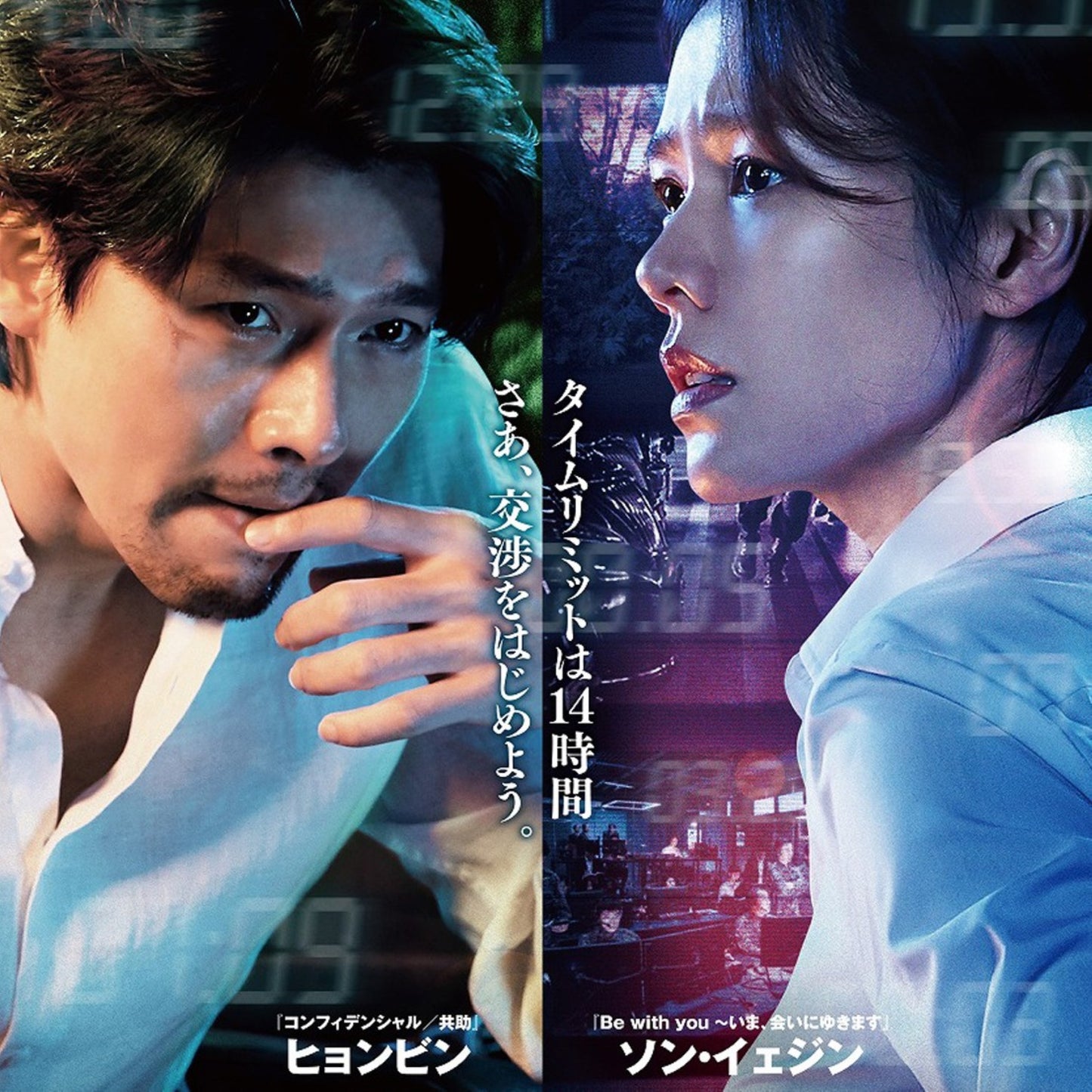 ザ・ネゴシエーション DVD 韓国映画