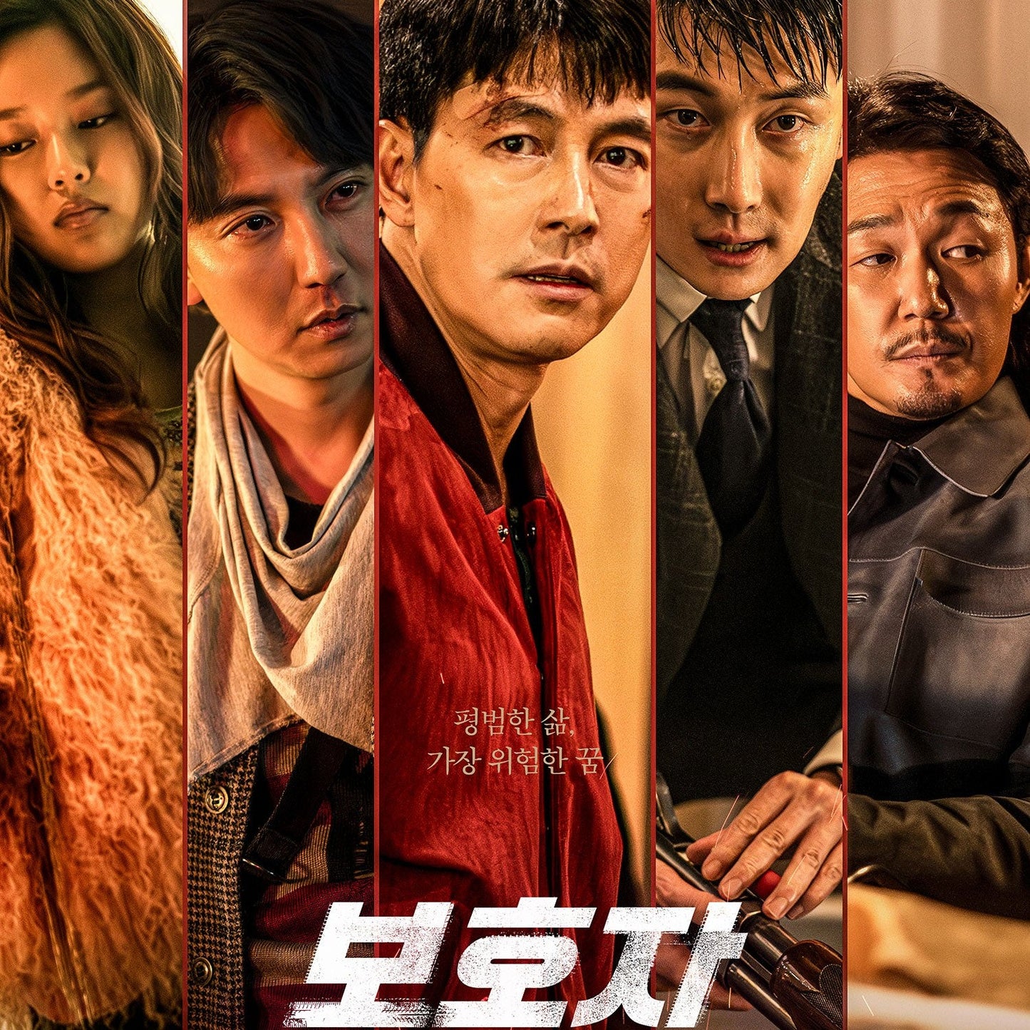 ザ・ガーディアン 守護者 DVD 韓国映画