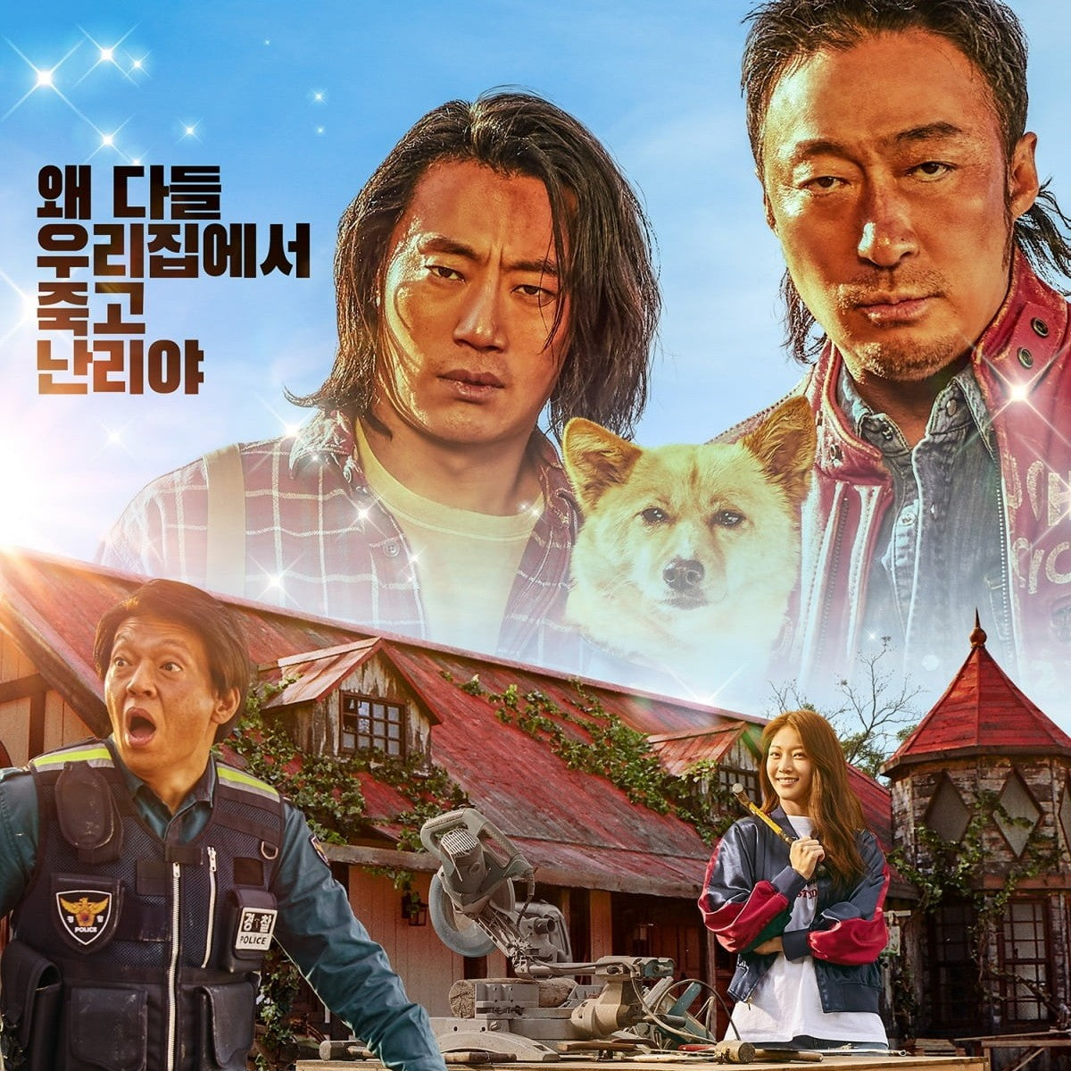 ハンサムガイズ DVD 韓国映画