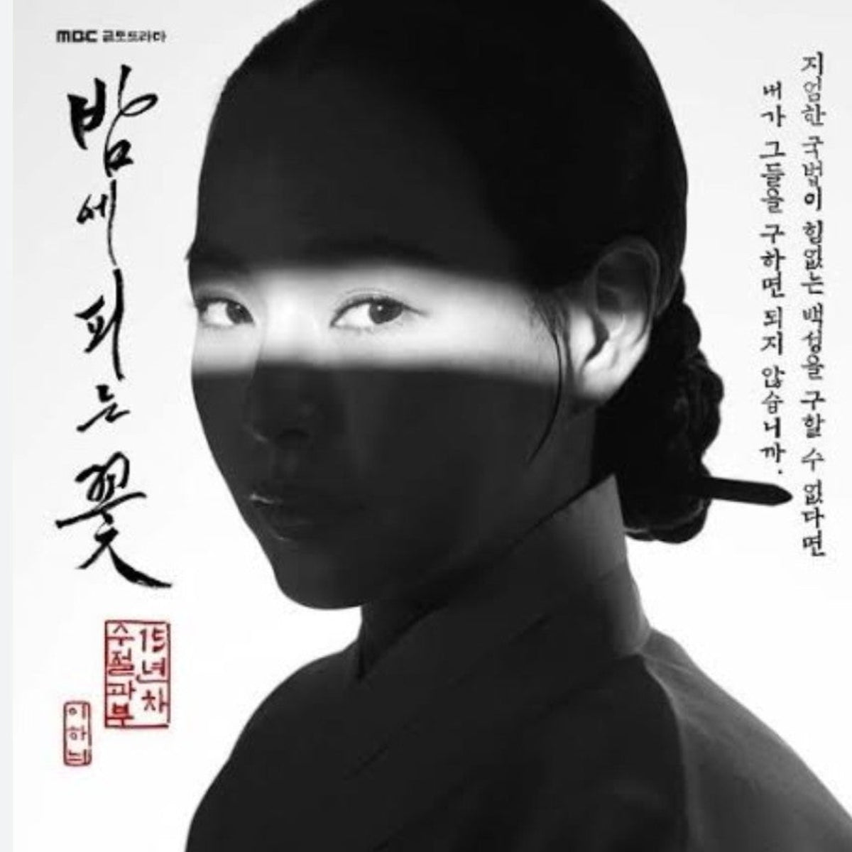 夜に咲く花 DVD Blu-ray