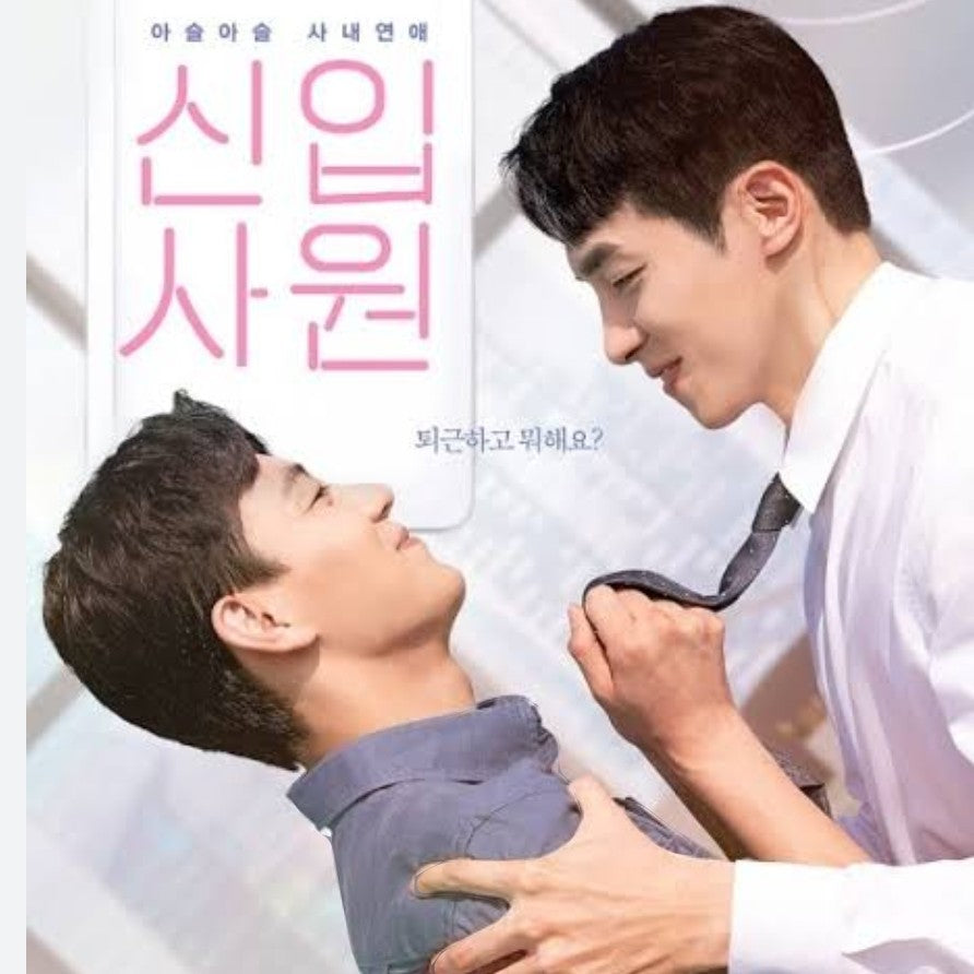 新入社員 WEBドラマ DVD