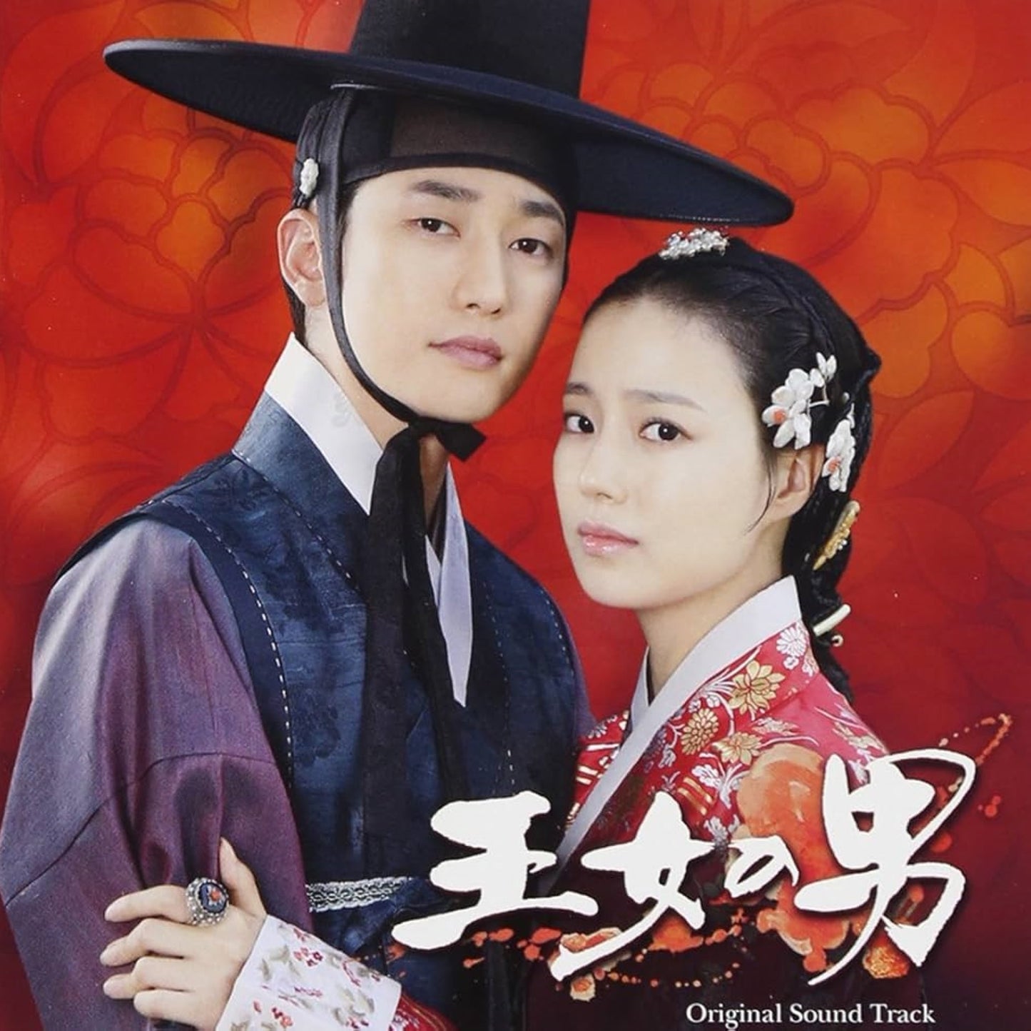 王女の男 DVD