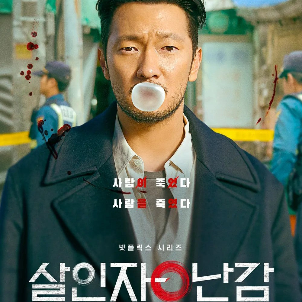 殺人者のパラドックス DVD Blu-ray