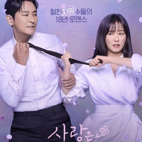 愛は一本橋で DVD Blu-ray