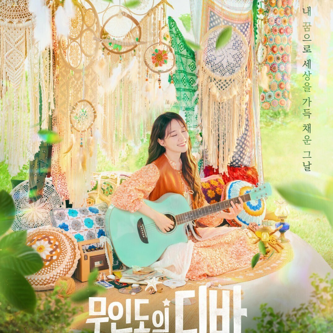 無人島のディーバ DVD Blu-ray