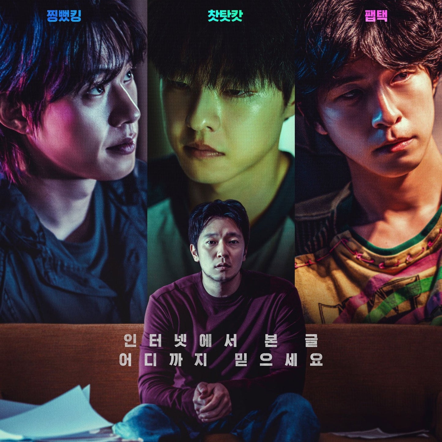 コメント部隊 DVD | ソン・ソック主演 サスペンス 日本語字幕 韓国映画