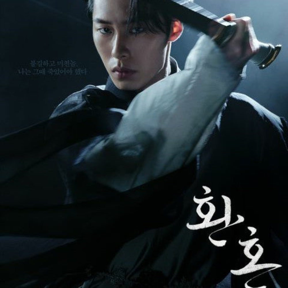 環魂 シーズン2 DVD/Blu-ray