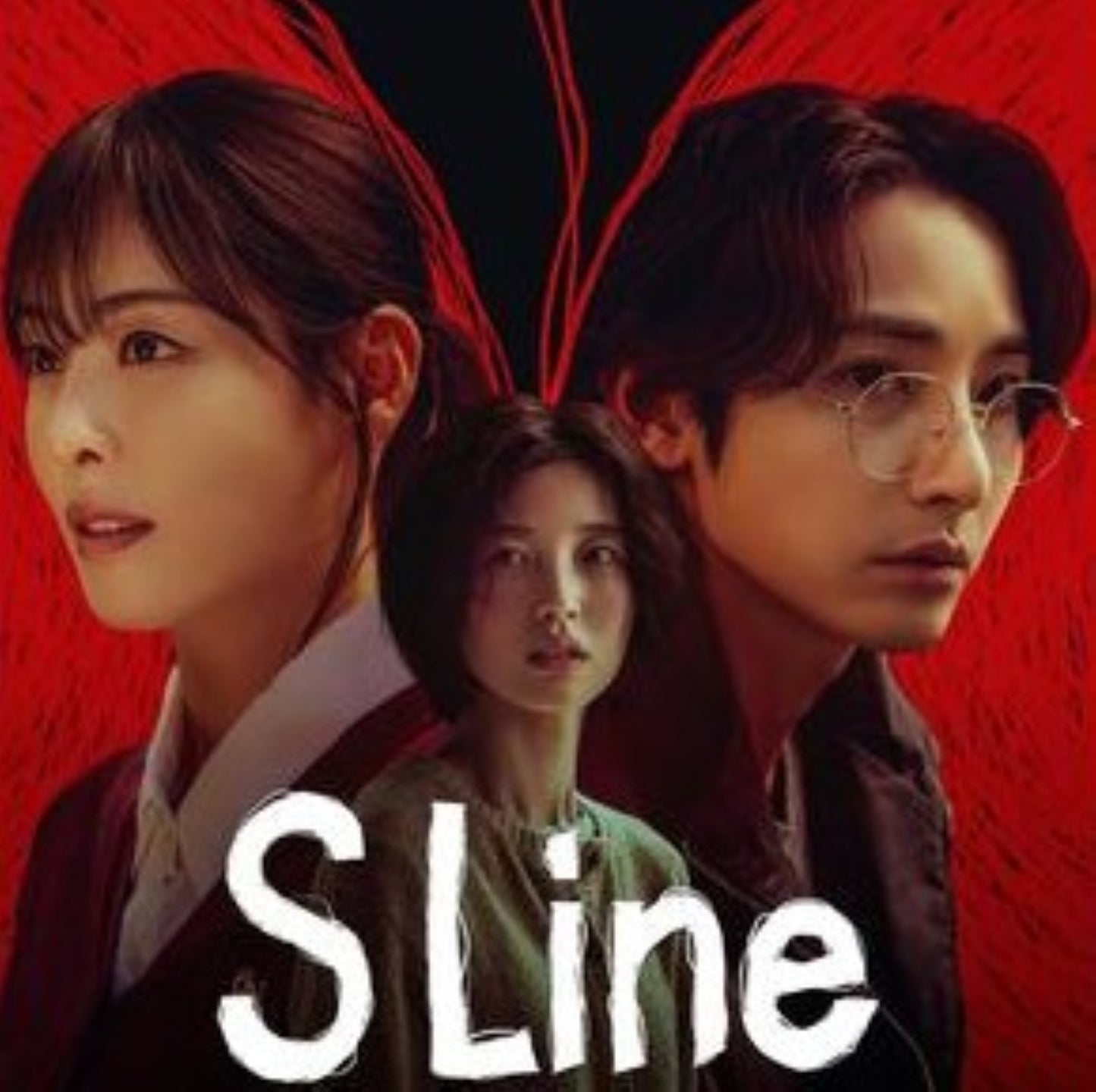 S Line ~見えてはいけない関係~ DVD/Blu-ray