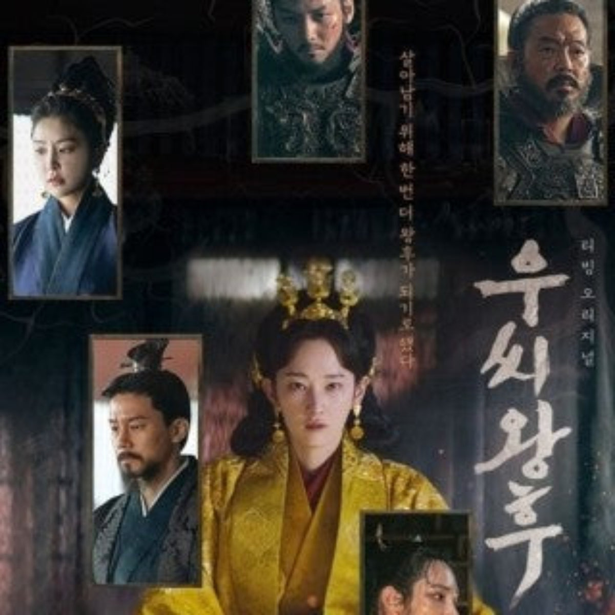 于氏王后 ウシワンフ DVD Blu-ray