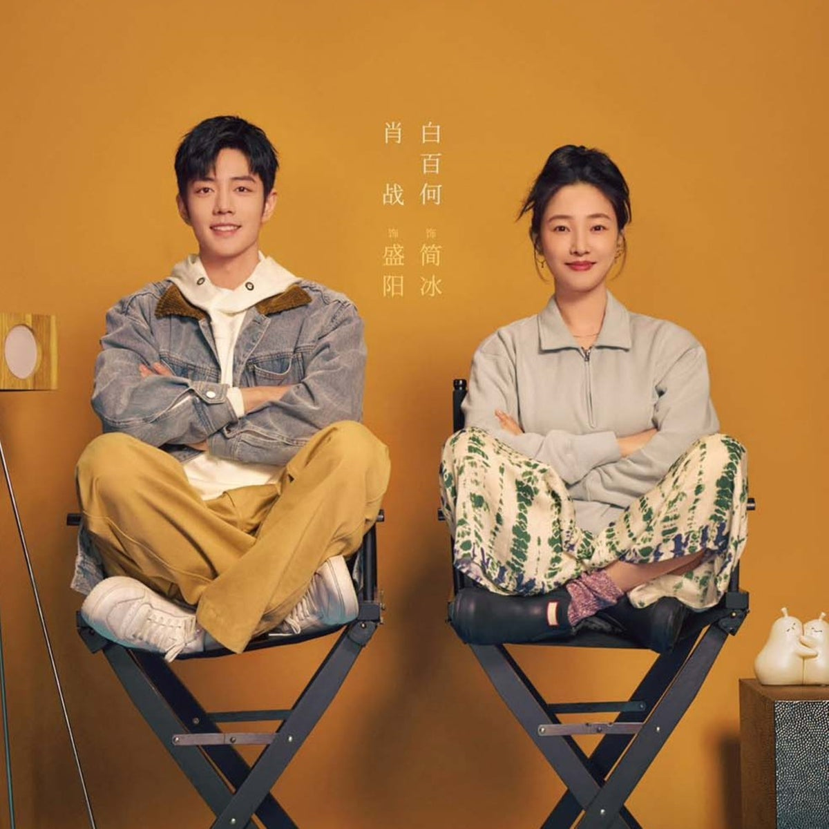 【華流】氷に恋したサンシャイン-驕陽伴我- Blu-ray