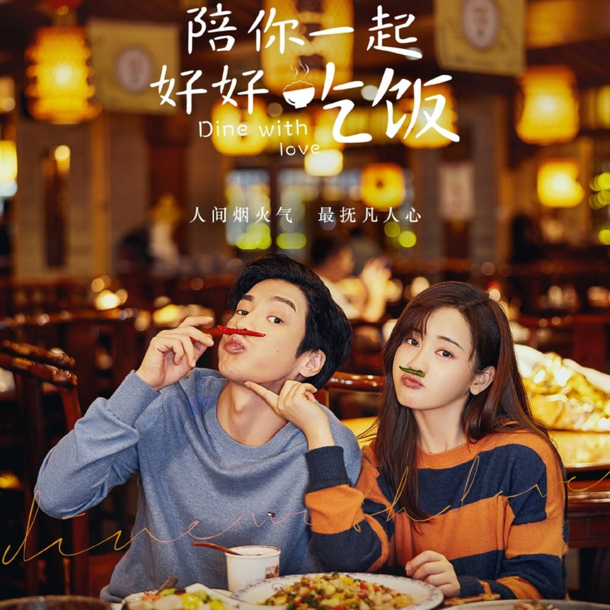 【華流】魔王が恋する幸せレシピ Blu-ray
