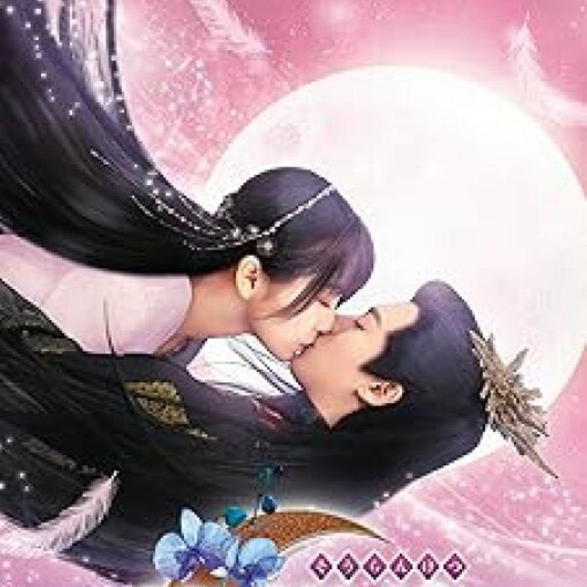 【華流】蒼蘭訣(そうらんけつ) エターナル・ラブ Blu-ray