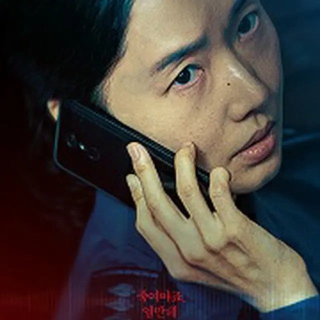 リミット (LIMIT) DVD 韓国映画