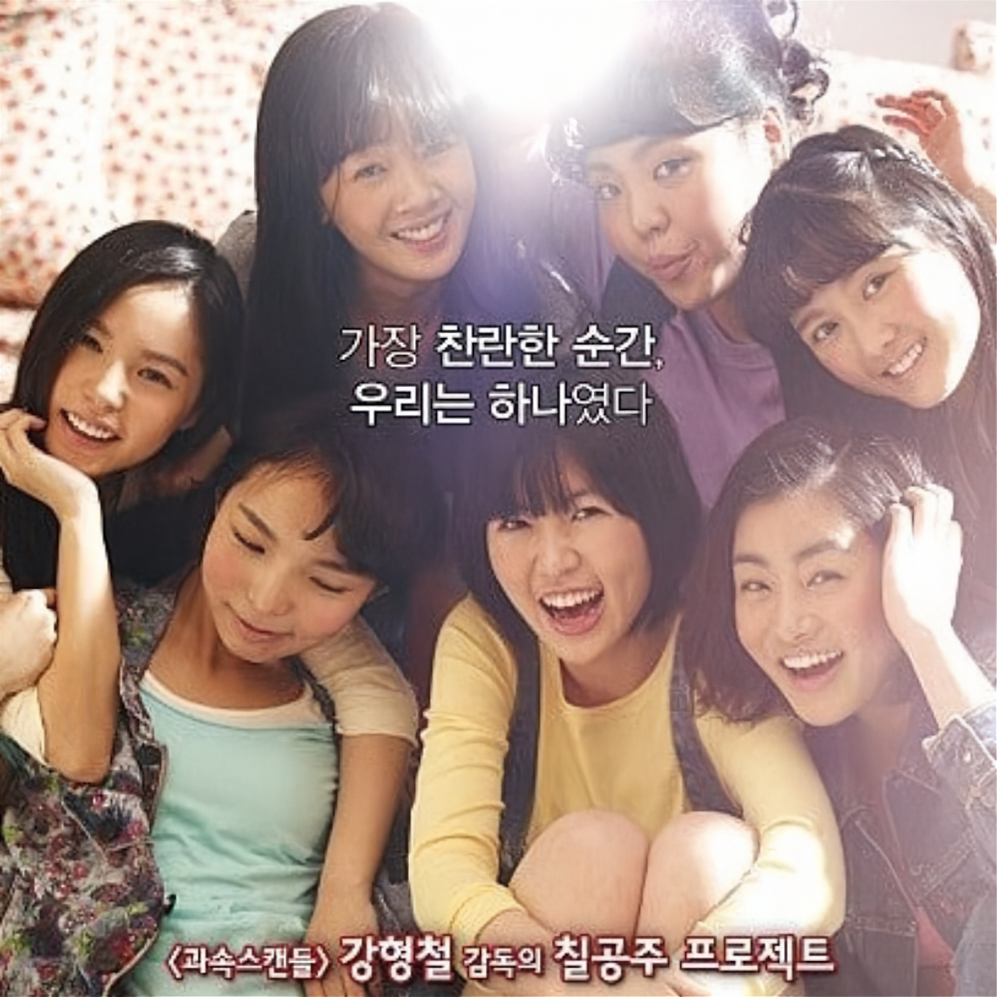 サニー永遠の仲間たち DVD 韓国映画