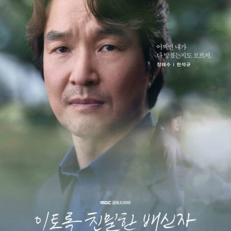 こんなに親密な裏切り者 DVD Blu-ray