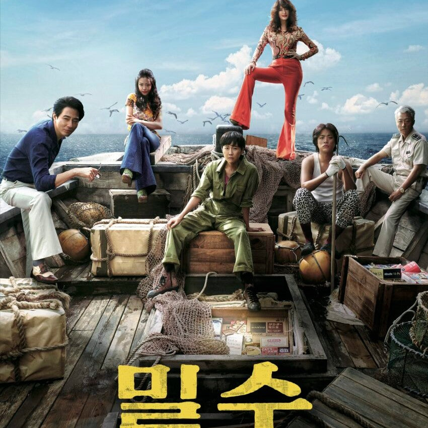 密輸 1970 DVD 韓国映画