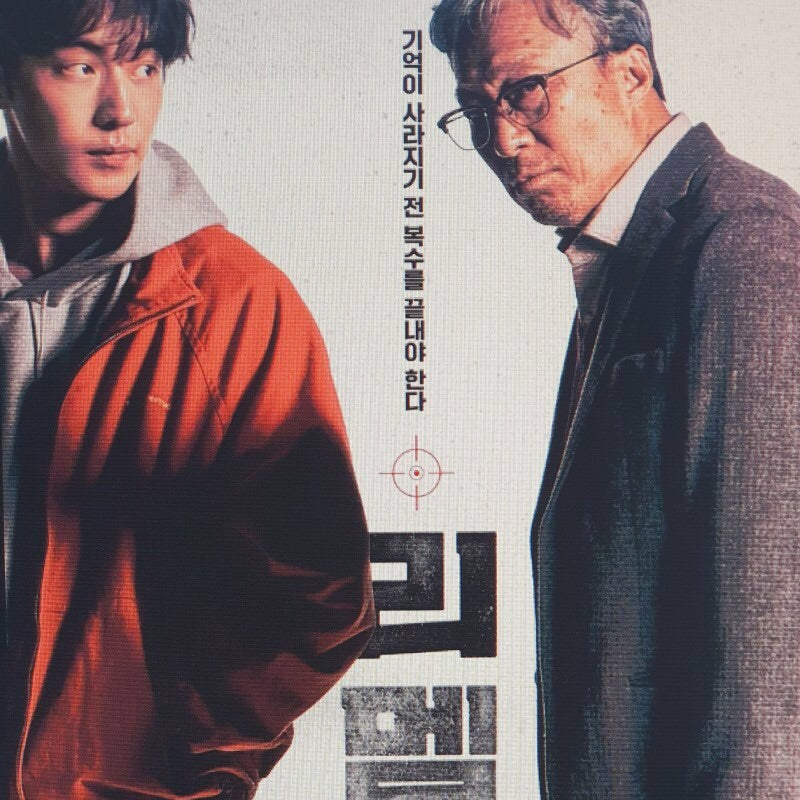 復讐の記憶 DVD 韓国映画