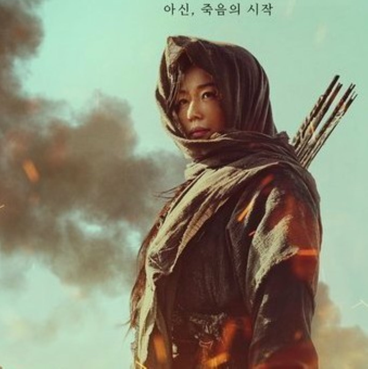 キングダム: アシンの物語 DVD 韓国映画