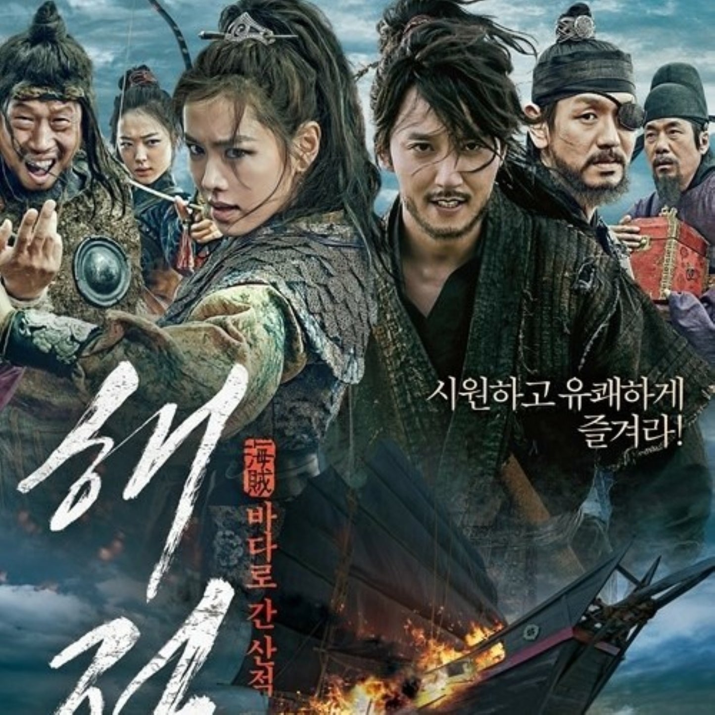 パイレーツ DVD 韓国映画