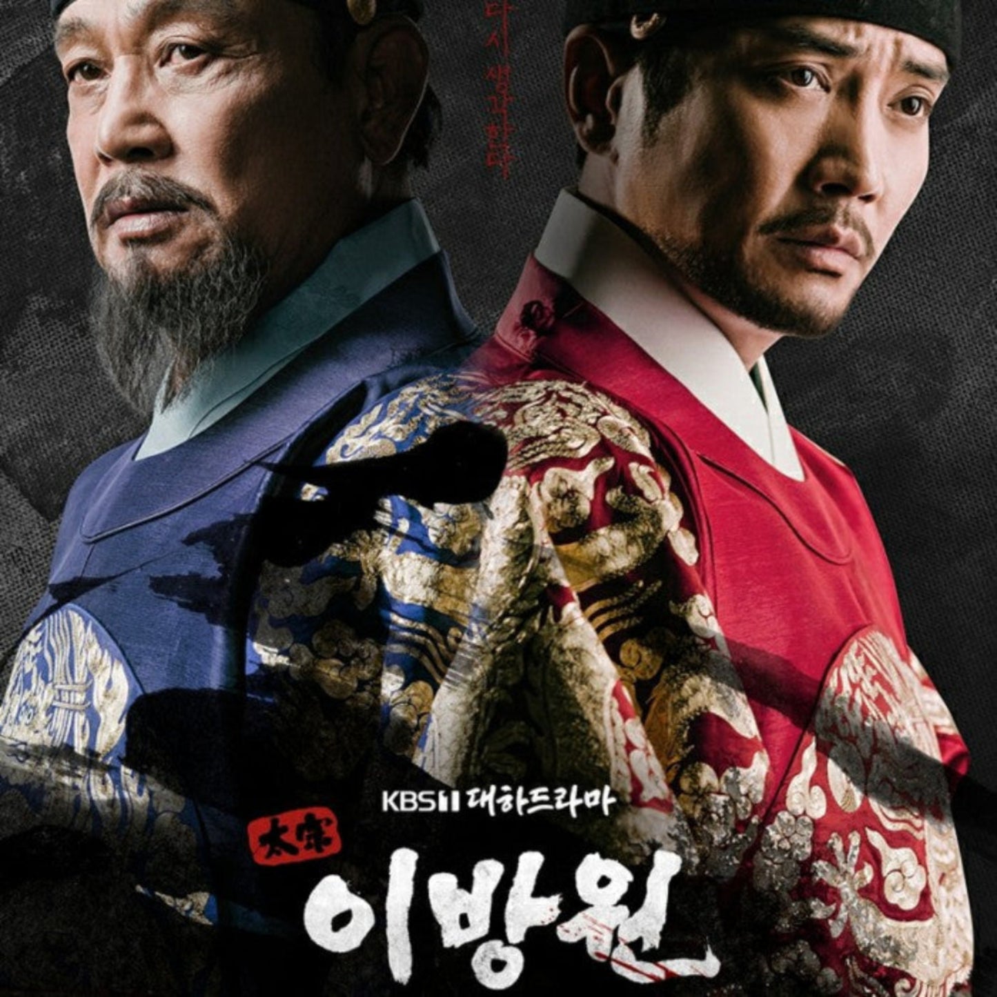 太宗イ・バンウォン DVD/Blu-ray
