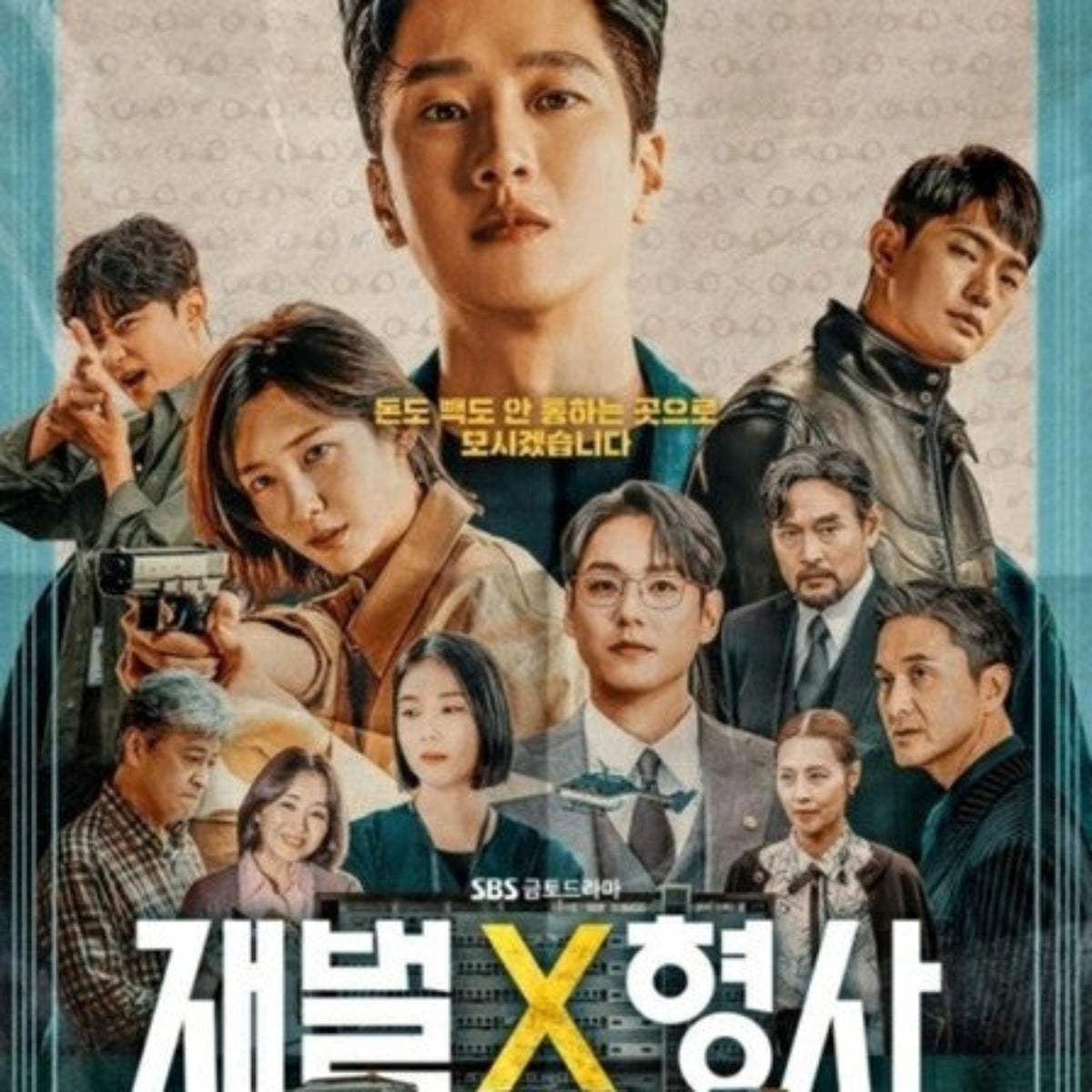 財閥 x 刑事 DVD Blu-ray