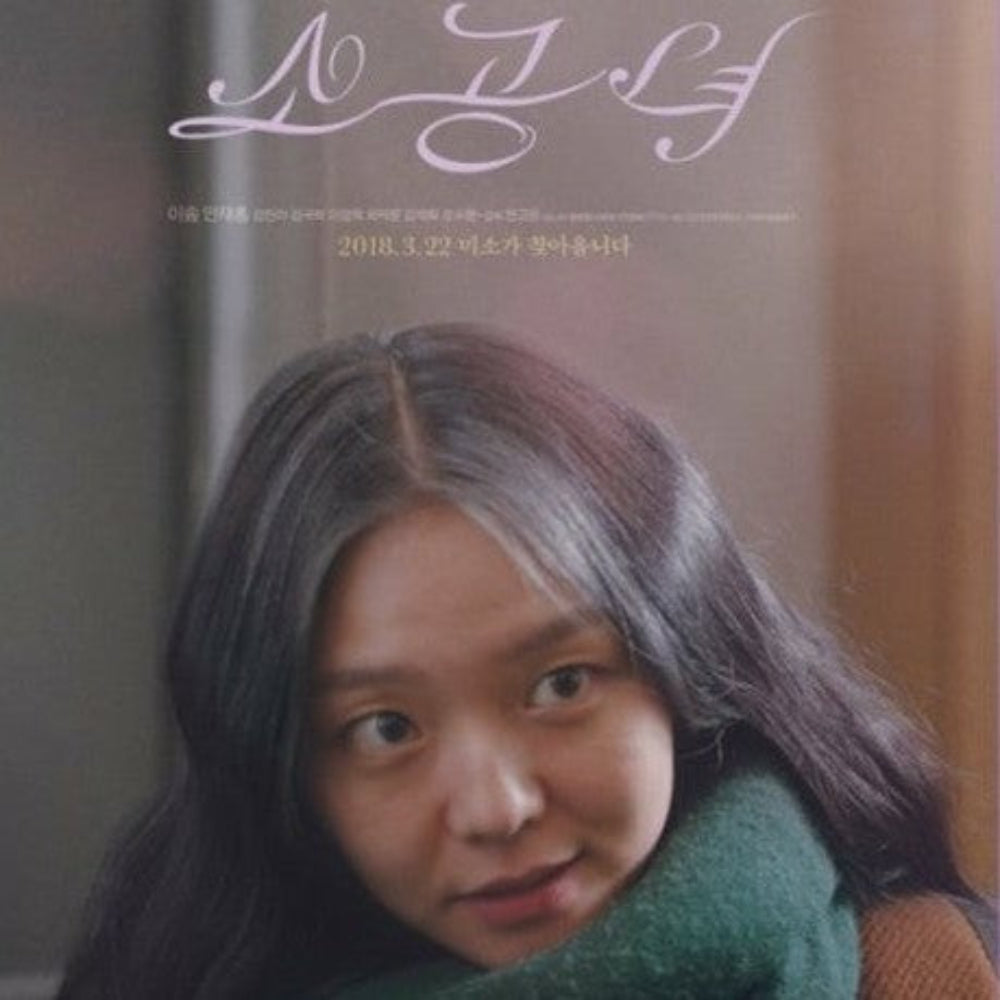 小公女 DVD 韓国映画