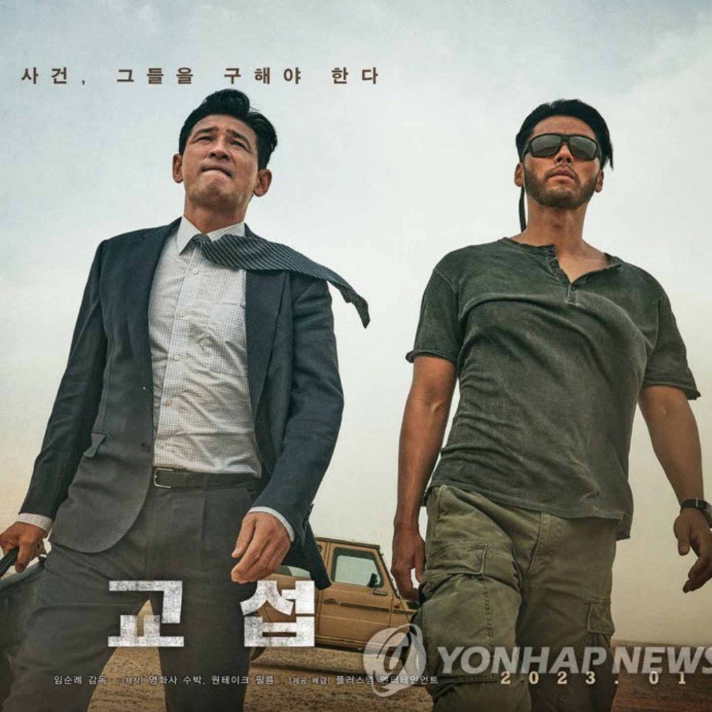 極限境界線(交渉) DVD 韓国映画