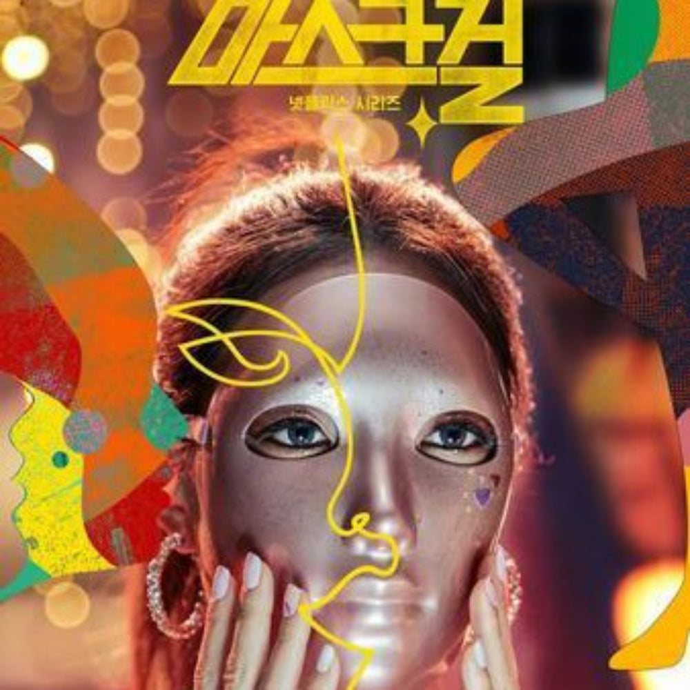マスクガール DVD Blu-ray