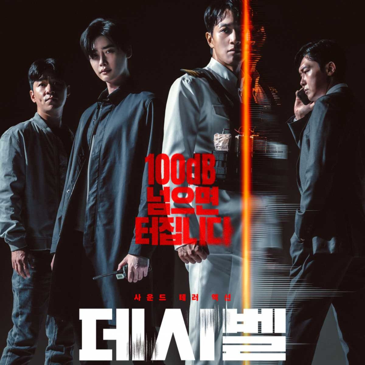 デシベル DVD 韓国映画